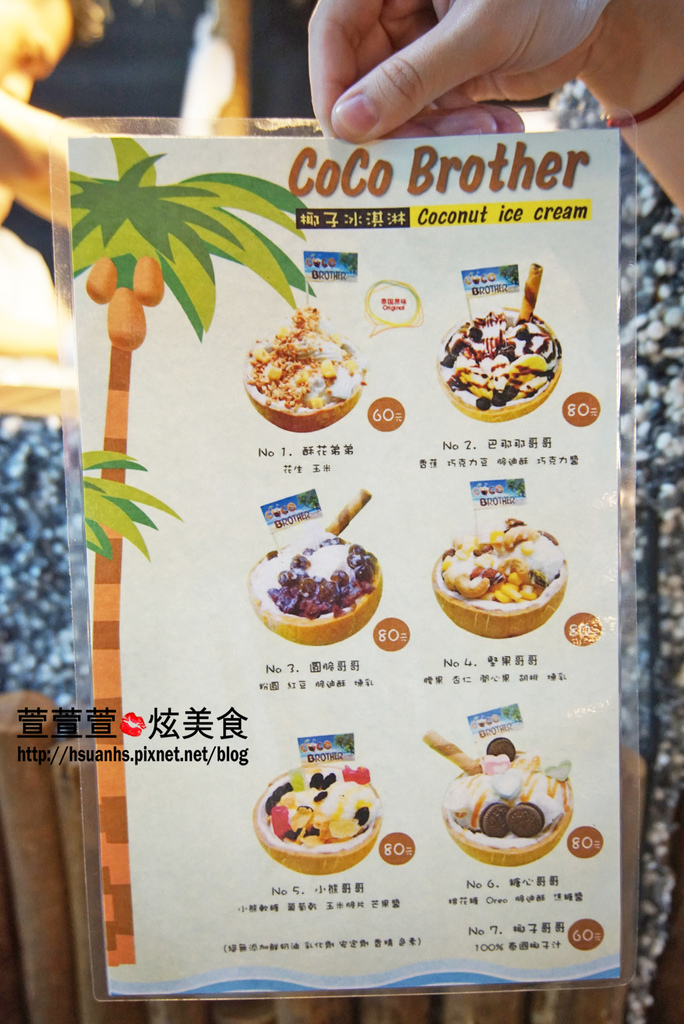 Coco Brother 椰子冰淇淋_三和夜市 (8).JPG