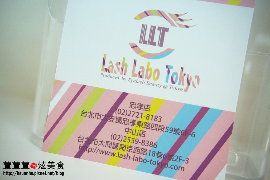 105.04.12-Lash Labo 忠孝店 (25).JPG